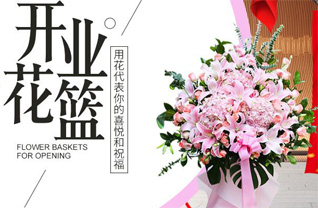 重庆潼南区小渡镇花篮配送